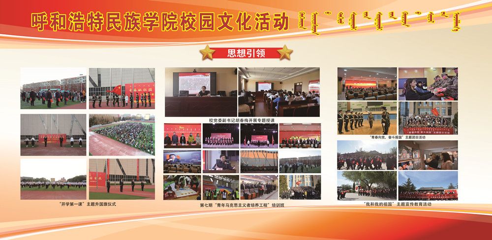 2023年度團委工作匯編