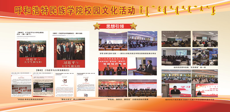 2023年度團委工作匯編