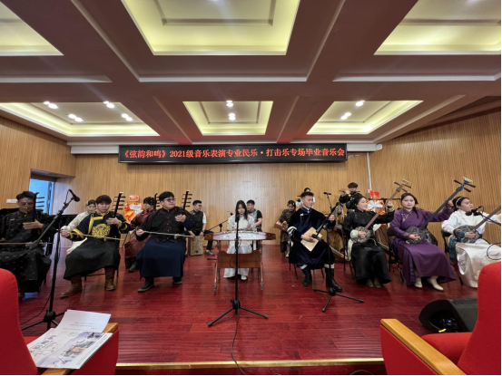 音樂與舞蹈學院舉辦民樂、打擊樂方向“弦韻和鳴”畢業音樂會