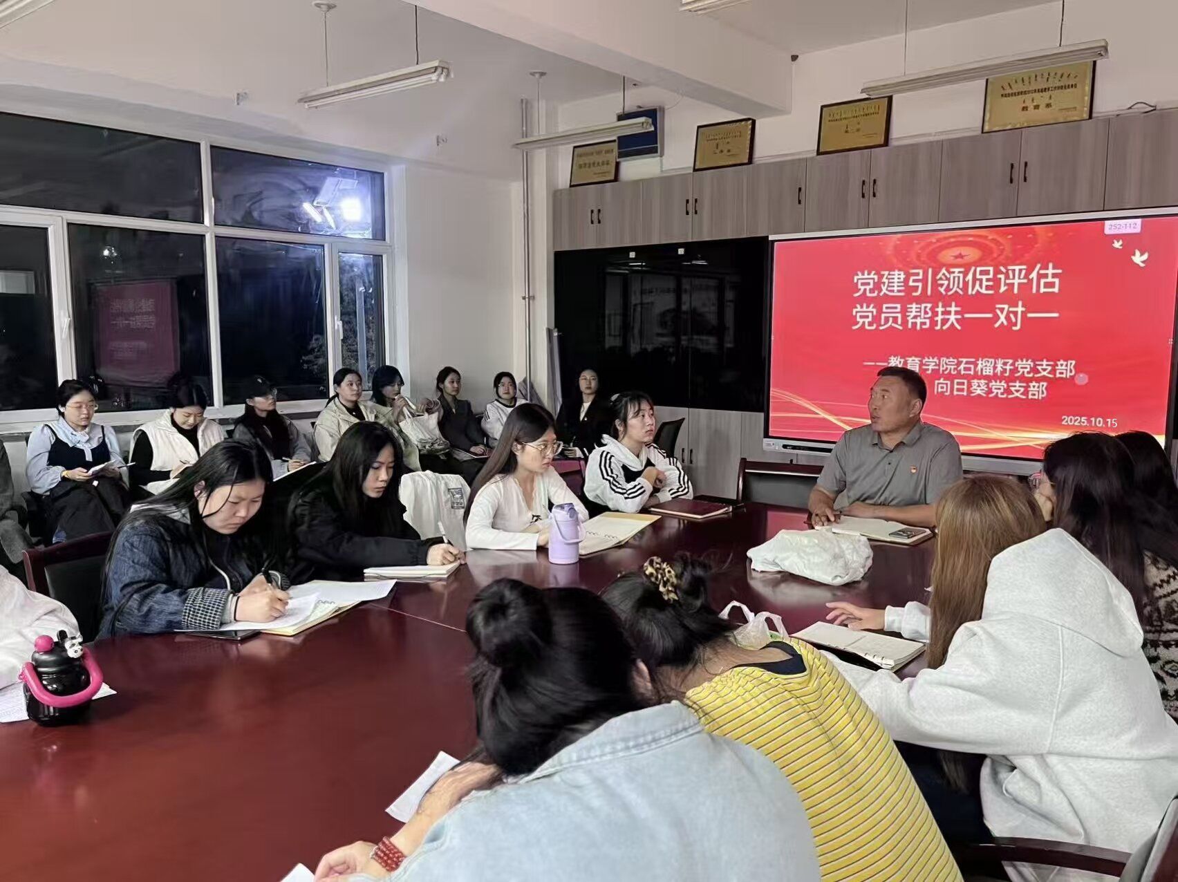 教育學院召開黨建引領促評估專題學習會