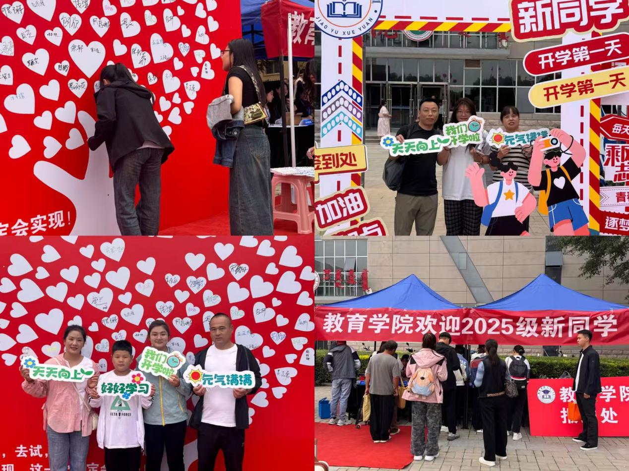 弦歌不輟迎新秀 教育逐夢啟新程—教育學院喜迎2025級新生