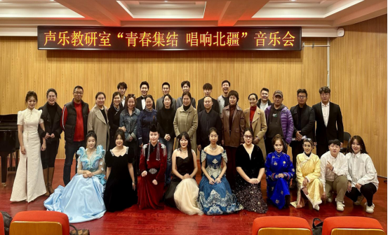 音樂與舞蹈學院聲樂教研室成功舉辦“青春集結 唱響北疆”音樂會