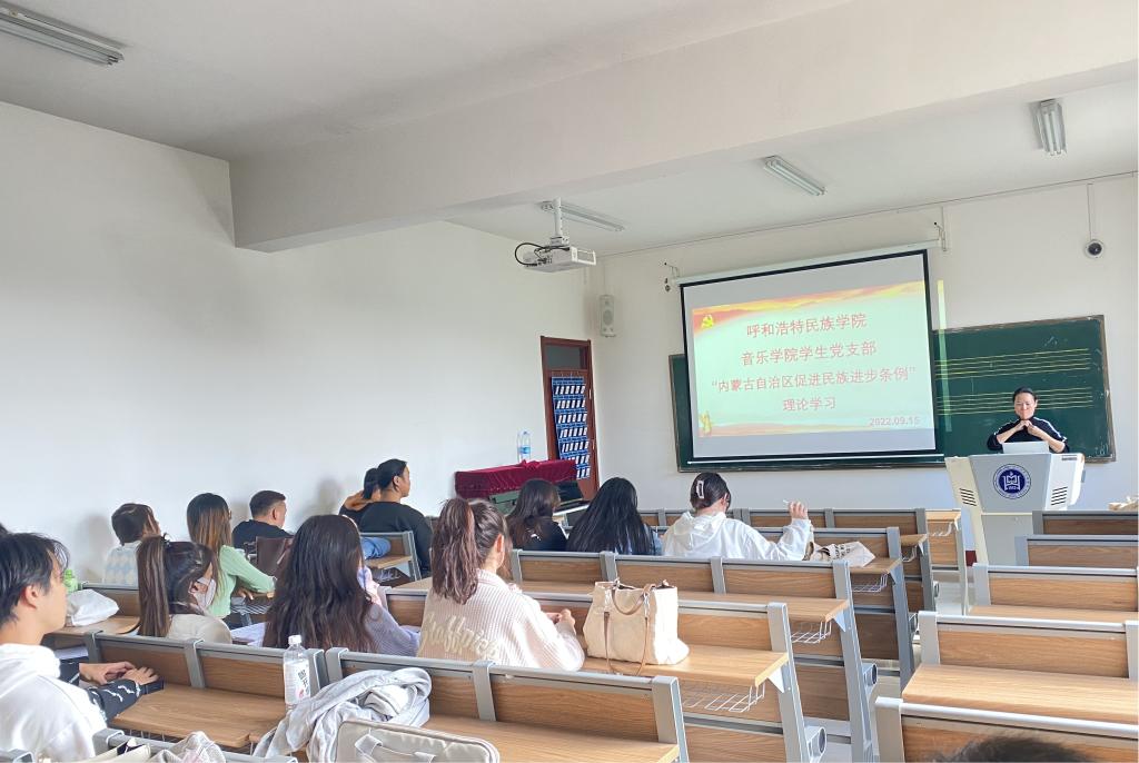 音樂學院學生黨支部開展民族團結進步教育專題學習、“傳承紅色基因,爭做時代新人”主題活動
