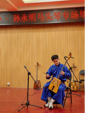 音樂與舞蹈學院舉辦《鳴》馬頭琴畢業生音樂會