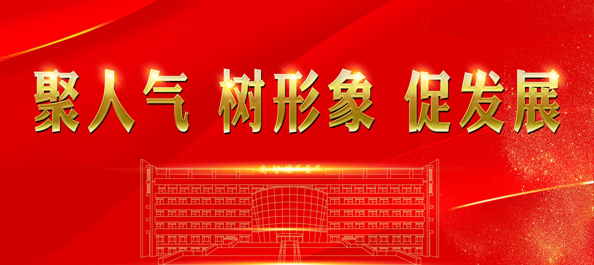 學(xué)院教學(xué)活動(dòng)